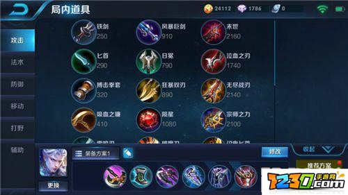 王者荣耀铠打野吗 王者荣耀铠打野出装