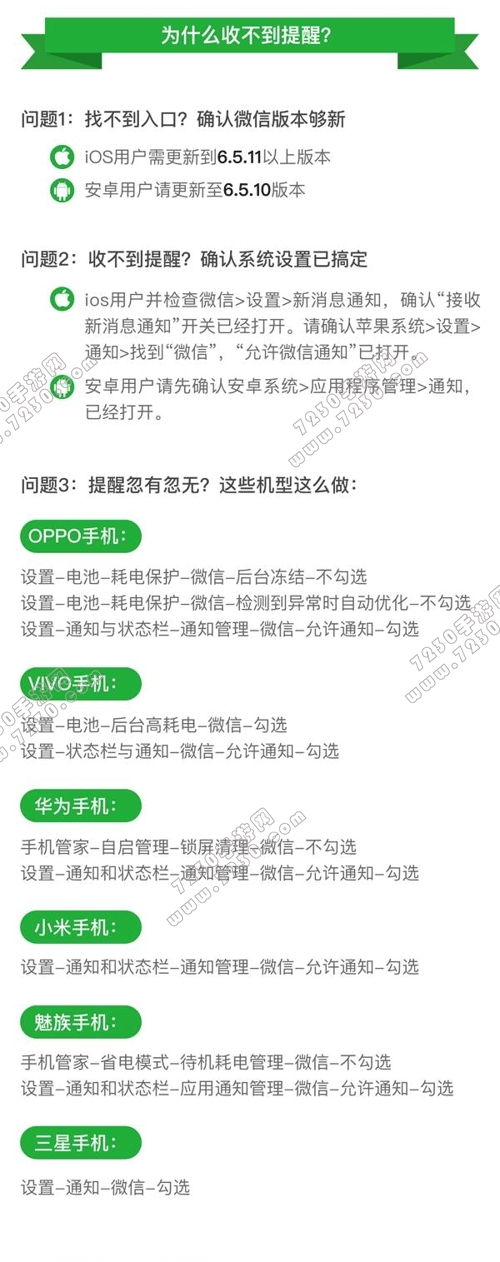 微信收款语音不播报怎么办 微信收款语音常见问题解答大全