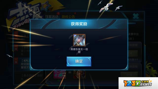 王者荣耀总决赛音符怎么用 王者荣耀总决赛音符换什么