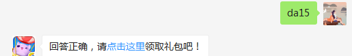 冒险单局内使用道具加多少活跃点？（可去攻略站中查找答案）出题人：朝辉【答题格式为da+答案，如“da爱消除”】