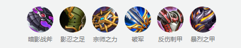王者荣耀铠出什么装  王者荣耀铠最强出装