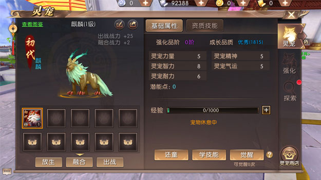轩辕传奇手游战力提升最快办法 轩辕传奇手游战力提升攻略