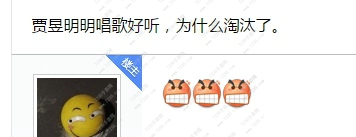 2017快乐男声第六期贾昱被淘汰的原因 快乐男声贾昱为什么被淘汰
