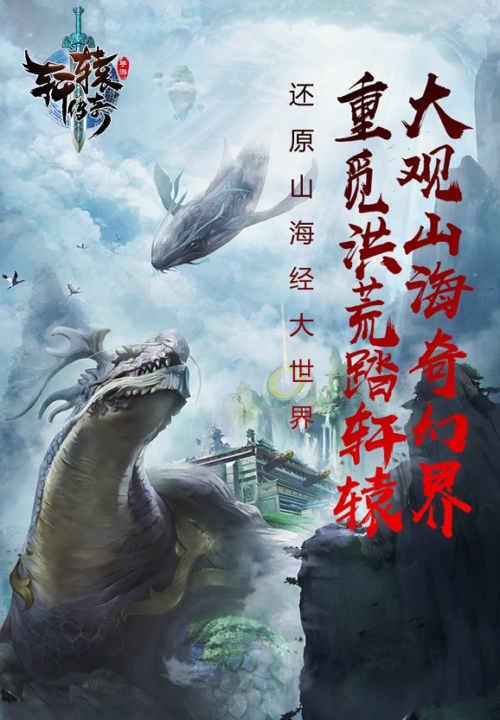 轩辕传奇手游战力提升最快办法 轩辕传奇手游战力提升攻略