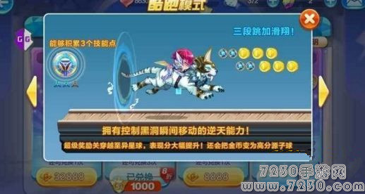 天天酷跑星际少年怎么样 新角色星际少年技能介绍