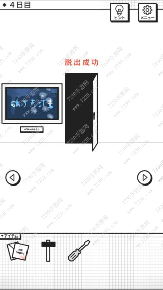 世界奇妙的脱出之旅第四关怎么过 世界奇妙的脱出之旅第4关攻略