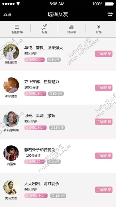 gof共享女友是真的吗 gof共享女友是真的么