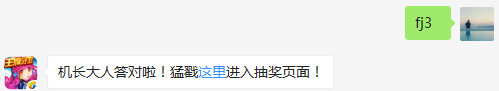 神佑之光可以为友机得分加成多少数值？（答题格式：FJ+答案）FJ不区分大小写，如答案是小翼，则回复：FJ小翼；注意不要有空格