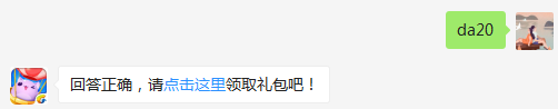 用钻石购买周赛一次需要多少颗钻？（可去攻略站中查找答案）出题人：A小君【答题格式为da+答案，如“da爱消除”】
