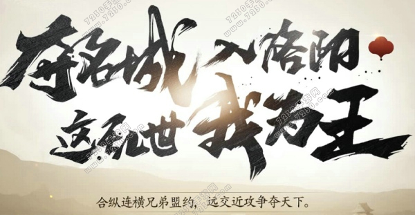 乱世王者好玩吗 乱世王者怎么样