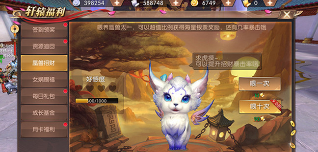 轩辕传奇手游抗性提升攻略 轩辕传奇抗性怎么快速提升​