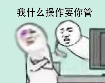还有这种操作表情包系列 还有这种操作表情包高清