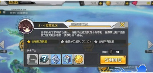 碧蓝航线困难5-4怎么打 碧蓝航线困难5-4打捞攻略及掉落介绍