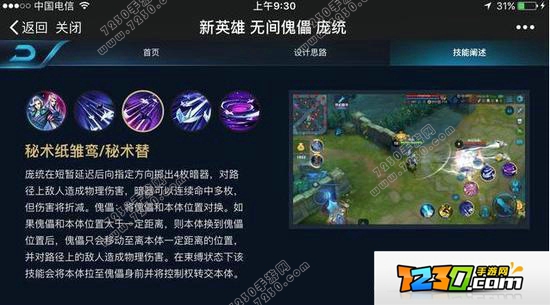 王者荣耀庞统什么时候上线正式服 王者荣耀庞统什么时候出来