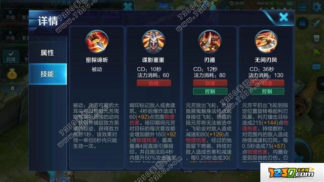 王者荣耀李元芳怎么玩视频 王者荣耀李元芳怎么出装