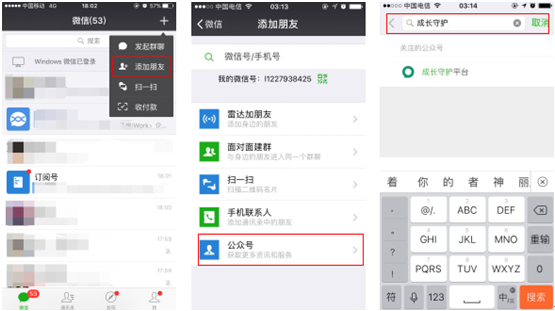 王者荣耀超级家长怎么绑定帐号 超级家长怎么使用