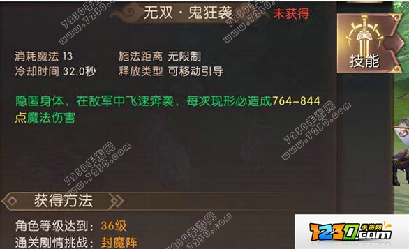 轩辕传奇手游刺客技能加点 轩辕传奇手游刺客玩法攻略
