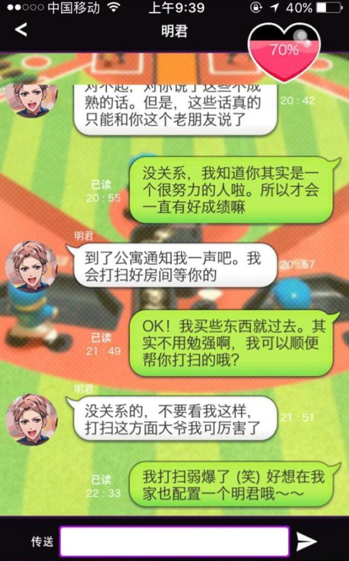 续秘密关系开始了攻略 续秘密的关系攻略介绍
