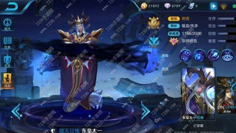 王者荣耀s8战队赛季奖励皮肤 王者荣耀s8战队赛季奖励介绍