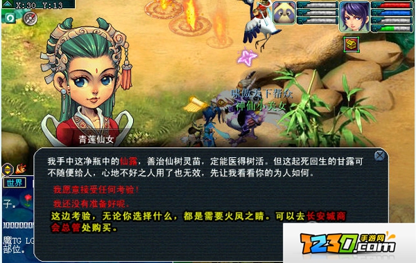 梦幻西游55心魔剧情介绍 梦幻西游大战心魔剧情攻略