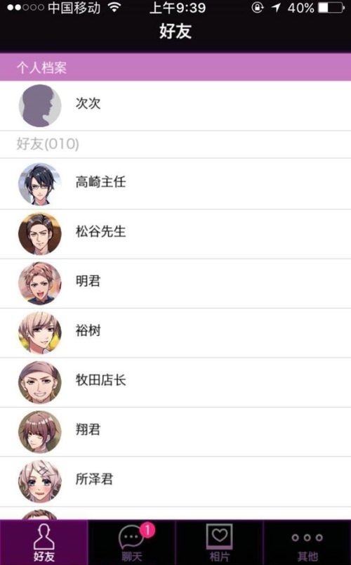 续秘密关系开始了攻略 续秘密的关系攻略介绍