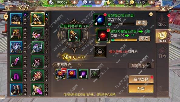 轩辕传奇手游宝石属性详解 轩辕传奇宝石属性大全汇总介绍