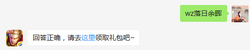 题目：重塑中后羿的2技能是什么?  不知道的召唤师，点击寻找答案吧~  答题格式：WZ+答案