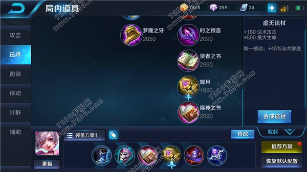 王者荣耀小乔缤纷独角兽彩蛋 王者荣耀小乔独角兽皮肤台词彩蛋