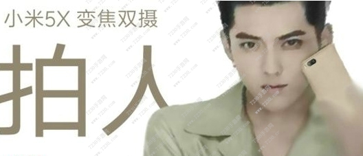 小米5x什么时候出 小米5x上市时间最新消息