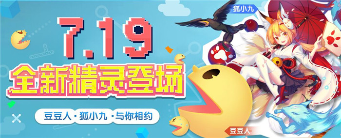 欢乐球吃球精灵豆豆人怎么获得 欢乐球吃球精灵豆豆人获取方法