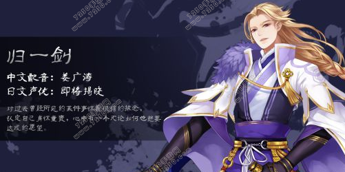 梦间集归一剑技能怎么样 梦间集归一剑技能属性解析