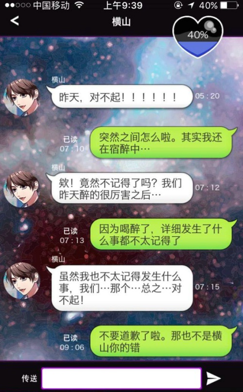 续秘密关系开始了攻略 续秘密的关系攻略介绍