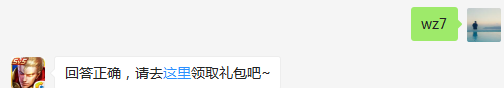 题目：兑换新英雄“铠”需要集齐多少张不同的英雄印记？  答题格式：wz+答案 不知道的召唤师，点击寻找答案吧~