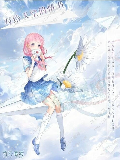 奇迹暖暖星缘任务高分攻略 奇迹暖暖星盘转动缔结星缘活动攻略