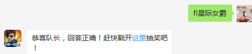 哪一个皮肤可以召唤光子兵？(答题格式:fi+答案) 小师妹提示：点击可以找出答案哦~