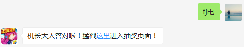 月宫神兔属于什么属性宠物？（答题格式：FJ+答案）FJ不区分大小写，如答案是小翼，则回复：FJ小翼；注意不要有空格