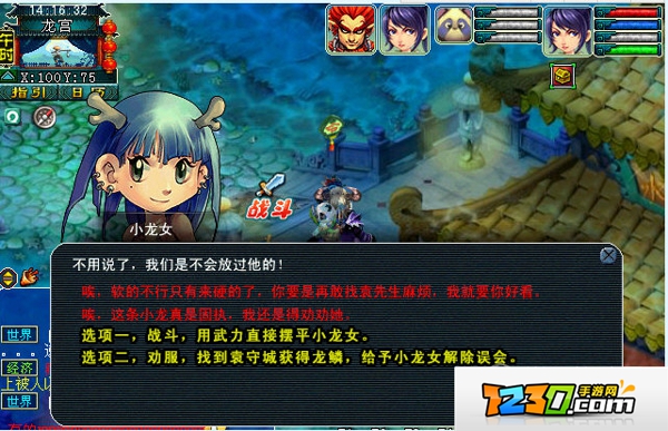 梦幻西游55心魔剧情介绍 梦幻西游大战心魔剧情攻略