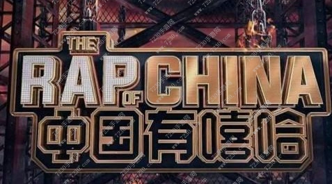 中国有嘻哈怎么投票 中国有嘻哈投票专区地址链接