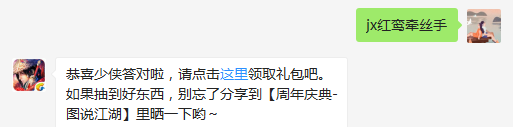 题目：请问杨熙烈的护主技能是什么呢？  点击公众号菜单栏【天赐良缘】-【幸运刮刮卡】参与活动，随手刮一刮，福利全领走！