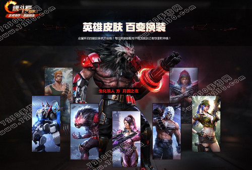 魂斗罗归来皮肤怎么获得 魂斗罗归来皮肤获得方法汇总攻略