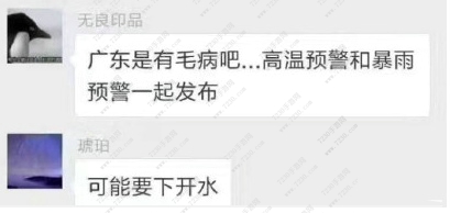 下开水是什么意思 可能下开水什么梗