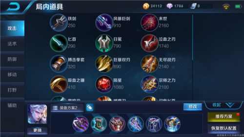 王者荣耀铠出装2017 王者荣耀新英雄铠最强出装攻略