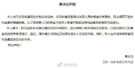 崔永元辞职原因 崔永元为什么辞职 崔永元辞职内情
