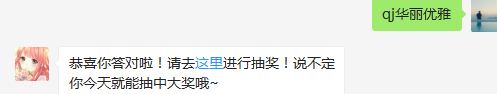请问外套“粉翼”属于什么风格？(答题格式为:qj+答案哦,例如答案是“暖暖”,则需输入：qj暖暖)ps：答案可以去【福利攻略】-【铁蔷薇攻略】寻找哟~