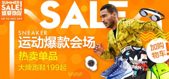 天猫狂暑季2017有什么优惠 天猫狂暑季是什么