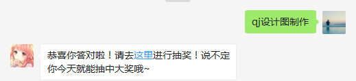 请问连衣裙“未来时空”可通过什么途径获得?(答题格式为:qj+答案哦,例如答案是“暖暖”,则需输入：qj暖暖)ps：答案可以去