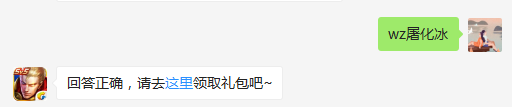 题目：长城守卫军音乐当中，竹笛的演奏家是谁？  不知道的召唤师，点击寻找答案吧~  答题格式：WZ+答案