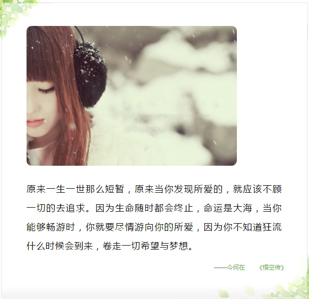 悟空传经典语录配图分享 悟空传经典语录图片分享