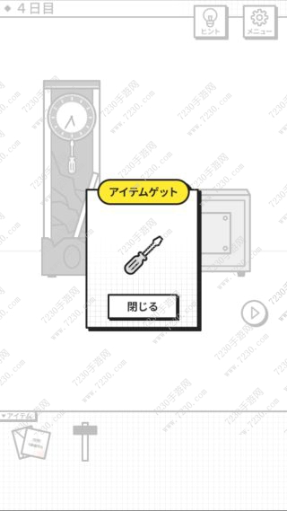 世界奇妙的脱出之旅第四关怎么过 世界奇妙的脱出之旅第4关攻略