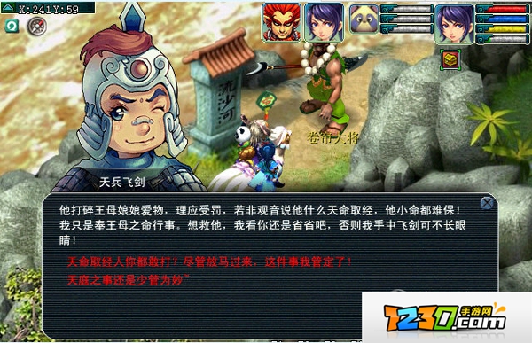 梦幻西游55心魔剧情介绍 梦幻西游大战心魔剧情攻略